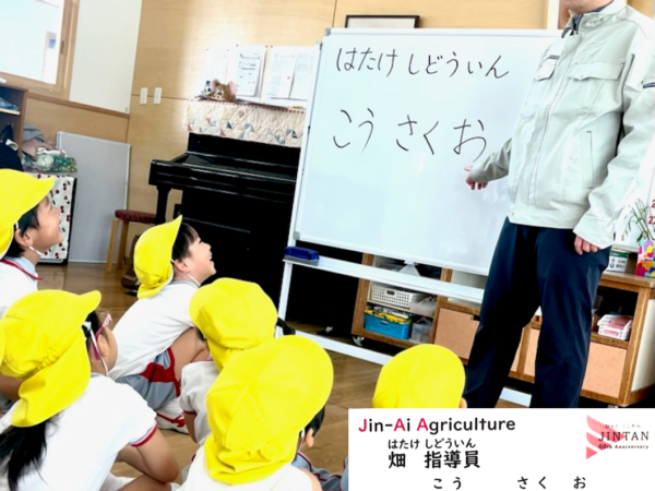 短大の先生と遊ぼう　耕 作男(こう さくお)さん