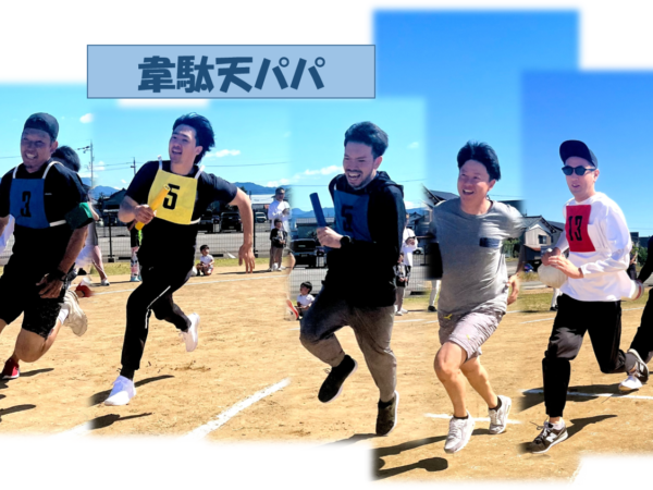 「涙が出てきました」